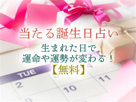 【誕生日占い】19日生まれの性格や特徴は？！血液型。